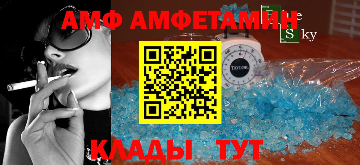 АМФ 97% Кемерово