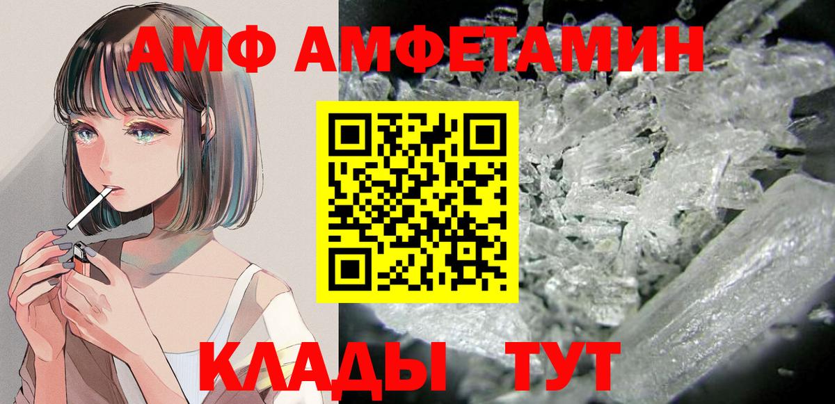 Кемерово  Амфетамин Розовый  Вход с VPN 