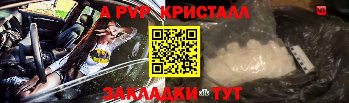Alpha PVP VHQ  Alpha-PVP СК КРИС  APVP  Вход с VPN  Кемерово 