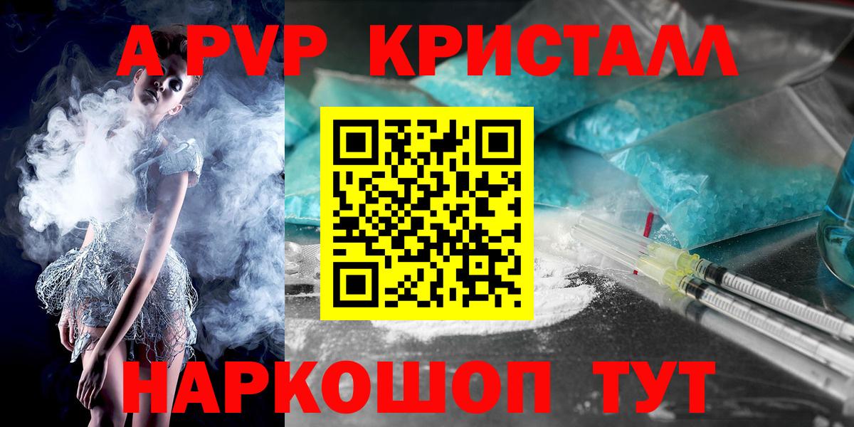 Alpha PVP Crystall Кемерово