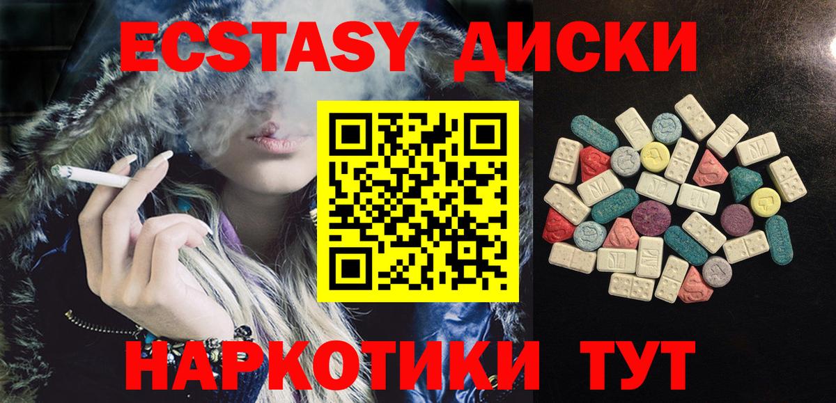 Ecstasy 300 mg  Ecstasy Cube  Кемерово  Вход с VPN 