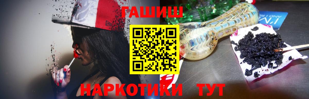 Кемерово  ГАШИШ VHQ  ГАШИШ VHQ  Вход с VPN 