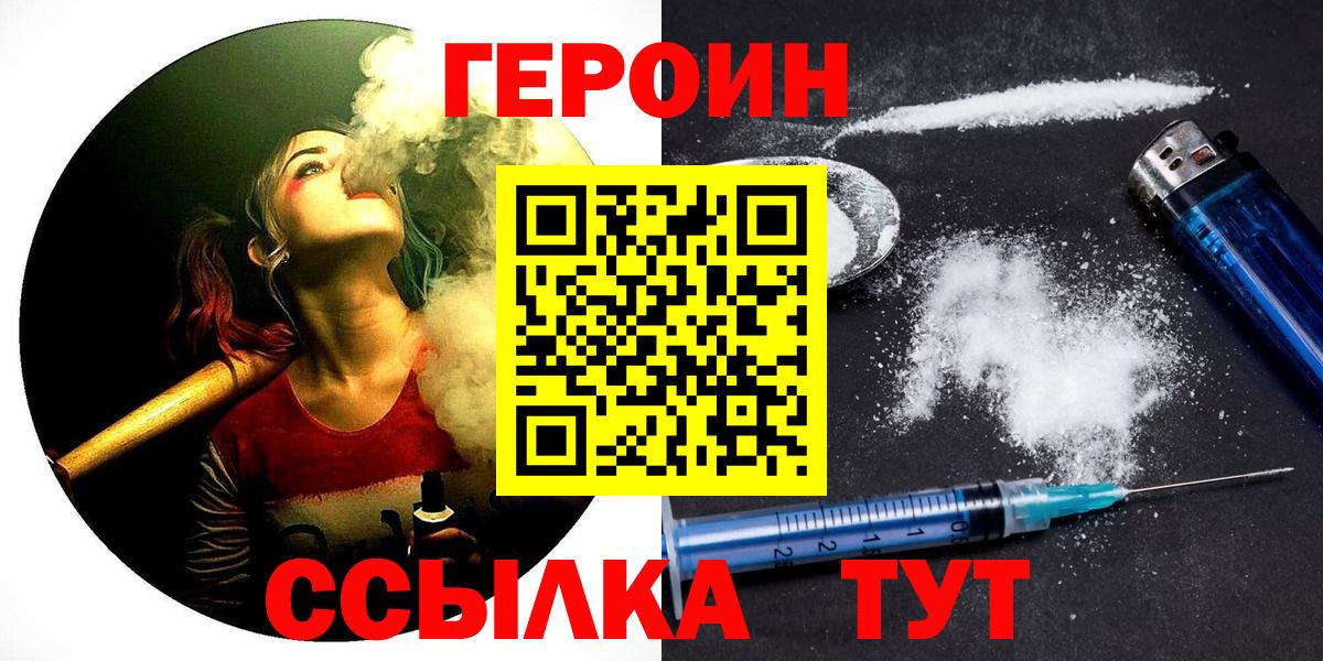 ГЕРОИН гречка Кемерово