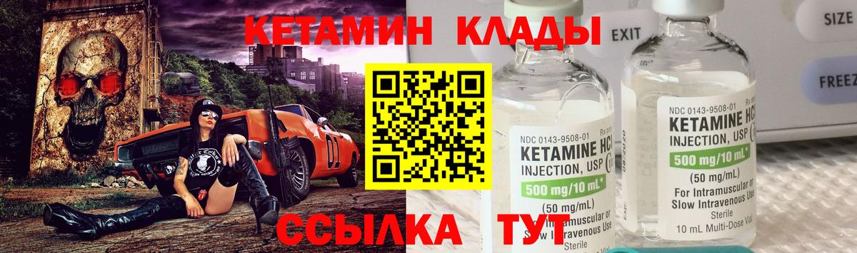 Кемерово  КЕТАМИН ketamine  Вход с VPN 