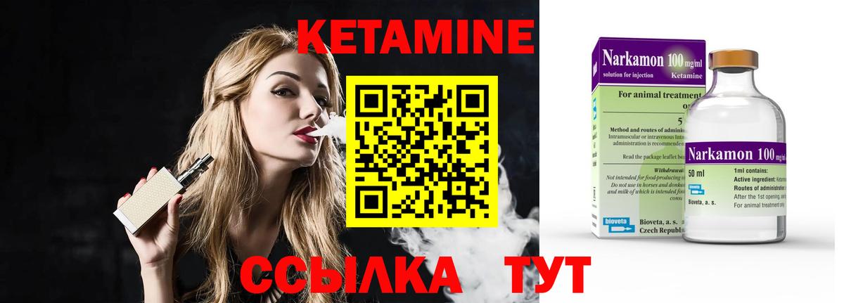 КЕТАМИН ketamine Кемерово