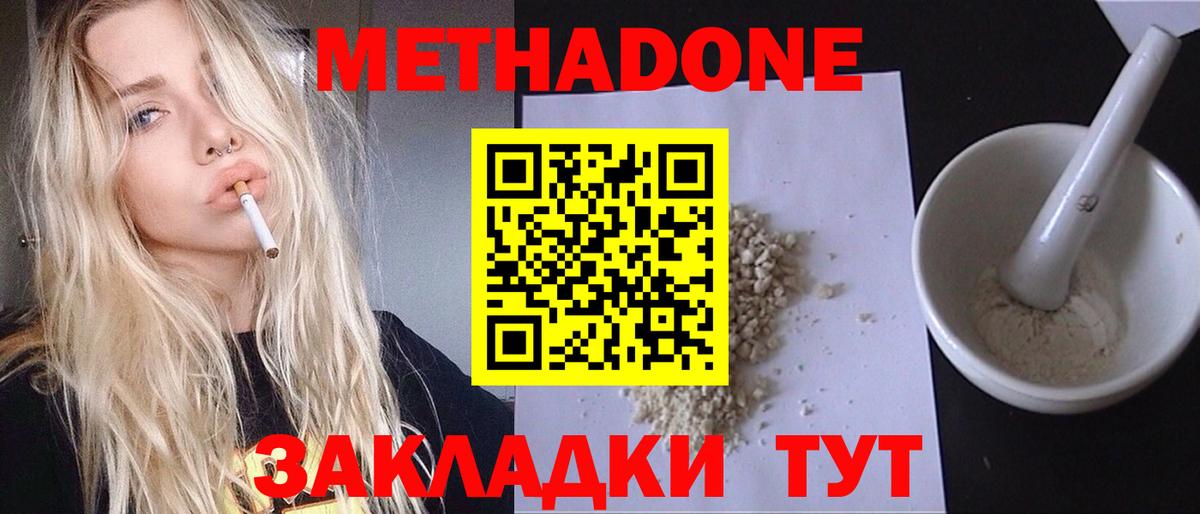 МЕТАДОН VHQ  Метадон мёд  Вход с VPN  МЕГА ссылка  Кемерово 