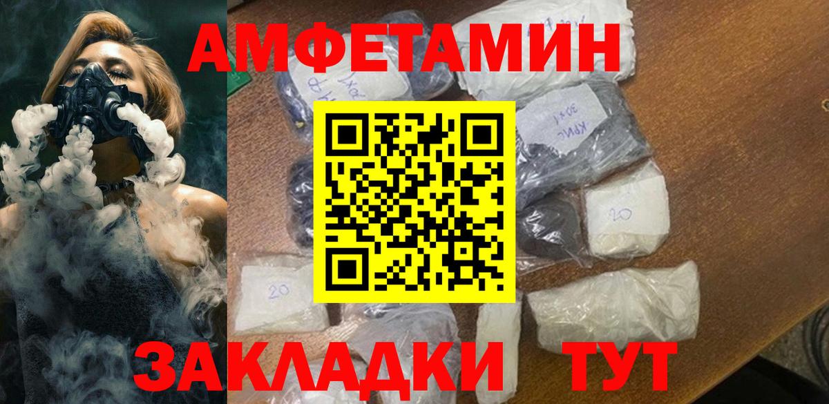 Кемерово  Метамфетамин пудра  Вход с VPN 
