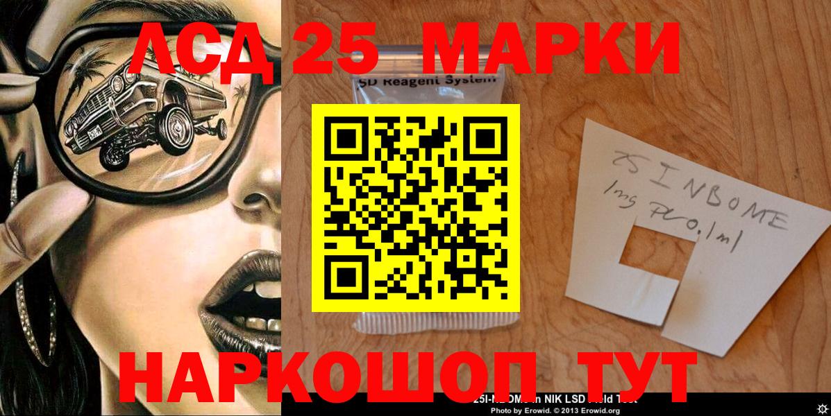 Наркотические марки 1,8мг  Вход с VPN  Марки 25I-NBOMe  Наркотические марки 1,8мг  Кемерово 